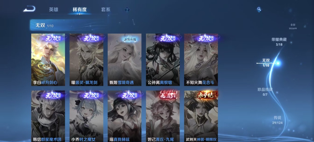 WZQM3157999王者荣耀账号详情图7 WZQM3157999王者荣耀账号详情图7