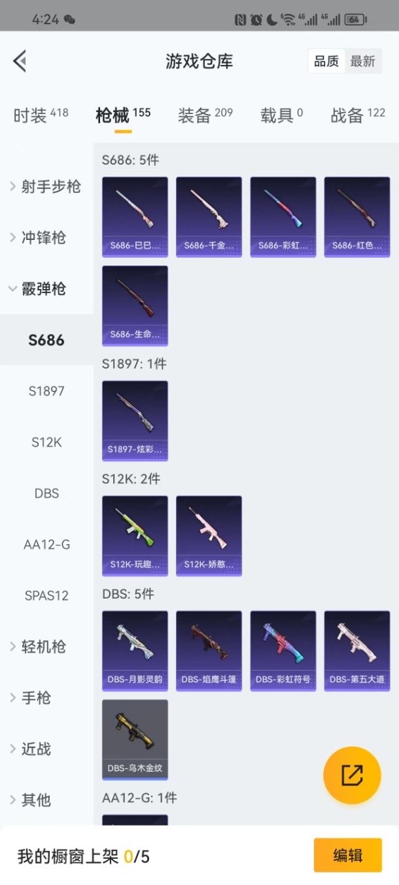 HPQM3259563和平精英账号详情图19 HPQM3259563和平精英账号详情图19