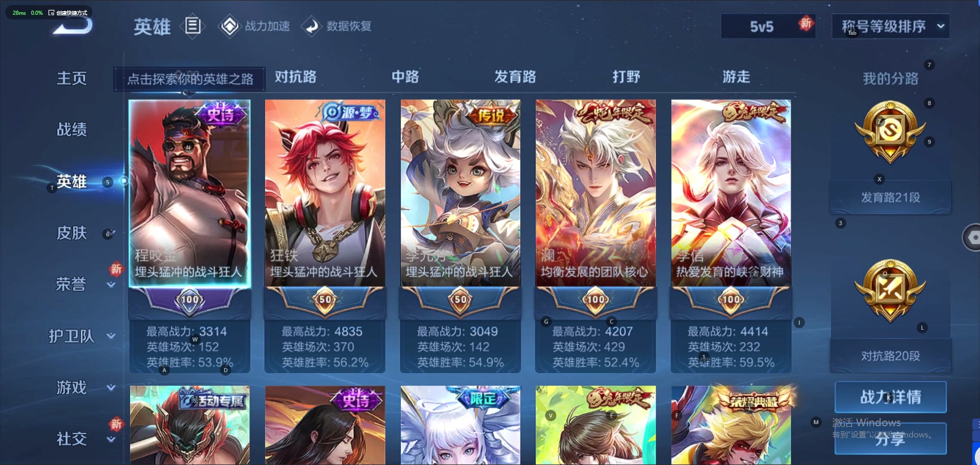 WZQM3147543王者荣耀账号详情图16 WZQM3147543王者荣耀账号详情图16