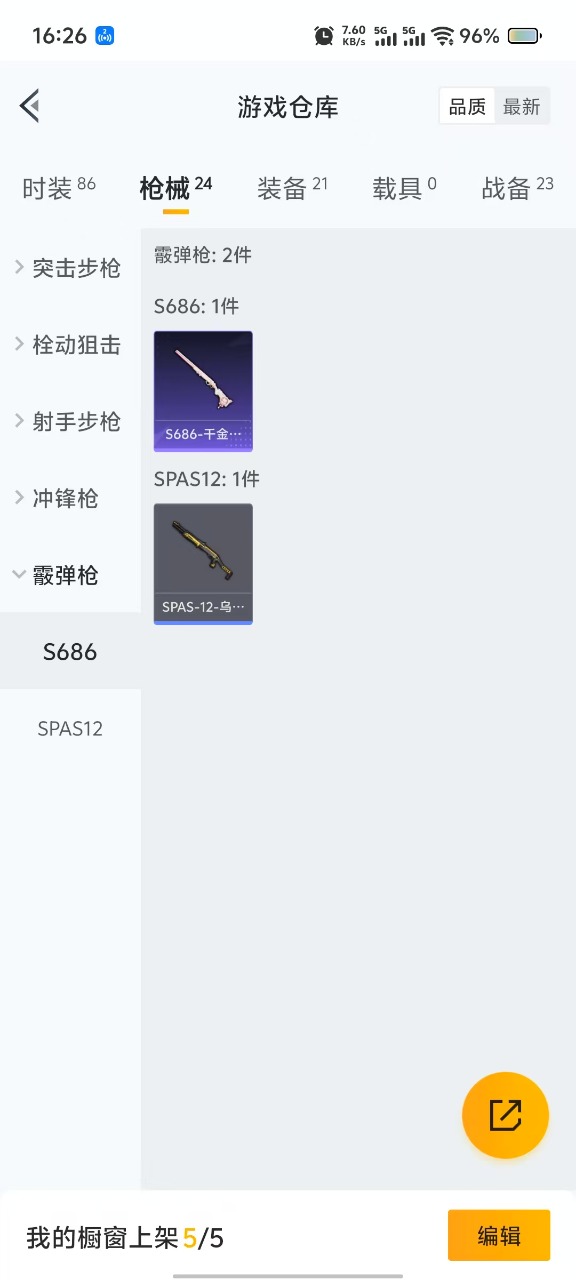 WZQM3158001王者荣耀账号详情图28 WZQM3158001王者荣耀账号详情图28