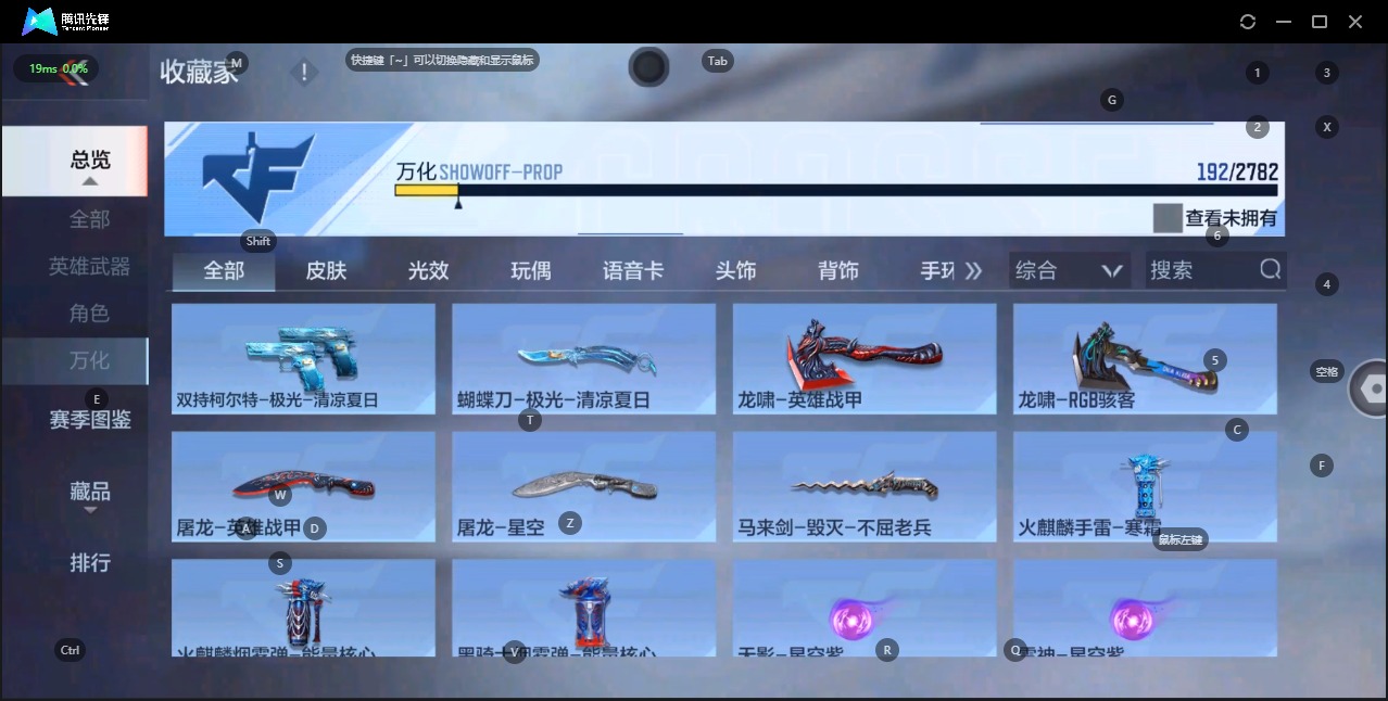 CFMQM329189枪战王者账号详情图21 CFMQM329189枪战王者账号详情图21