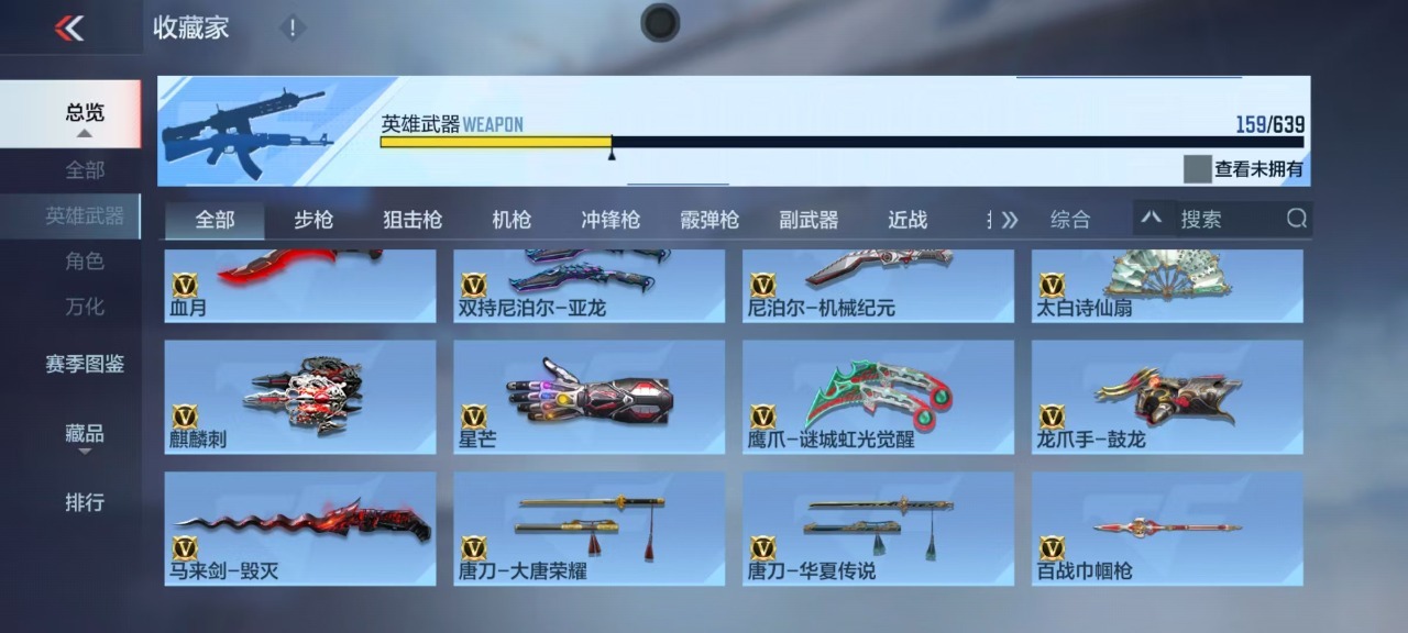 CFMQM330060枪战王者账号详情图14 CFMQM330060枪战王者账号详情图14