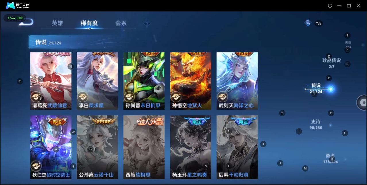 WZQM3158001王者荣耀账号详情图15 WZQM3158001王者荣耀账号详情图15