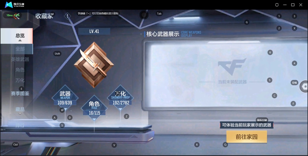 CFMQM329189枪战王者账号详情图6 CFMQM329189枪战王者账号详情图6