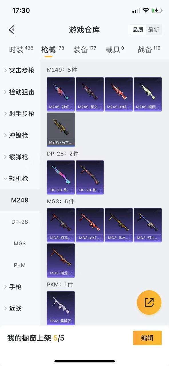 HPQM3259618和平精英账号详情图14 HPQM3259618和平精英账号详情图14