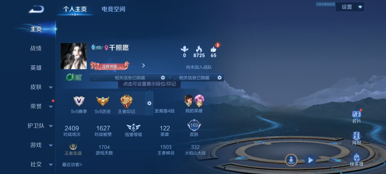 HPQM3259563和平精英账号详情图13 HPQM3259563和平精英账号详情图13