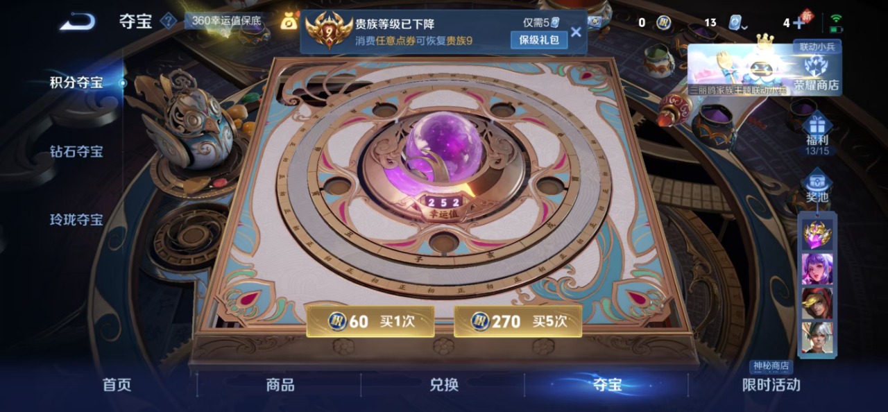 WZQM3163599王者荣耀账号详情图7 WZQM3163599王者荣耀账号详情图7