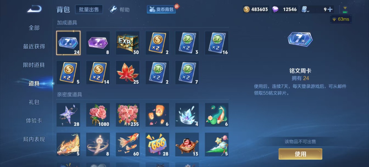 WZQM3157999王者荣耀账号详情图3 WZQM3157999王者荣耀账号详情图3