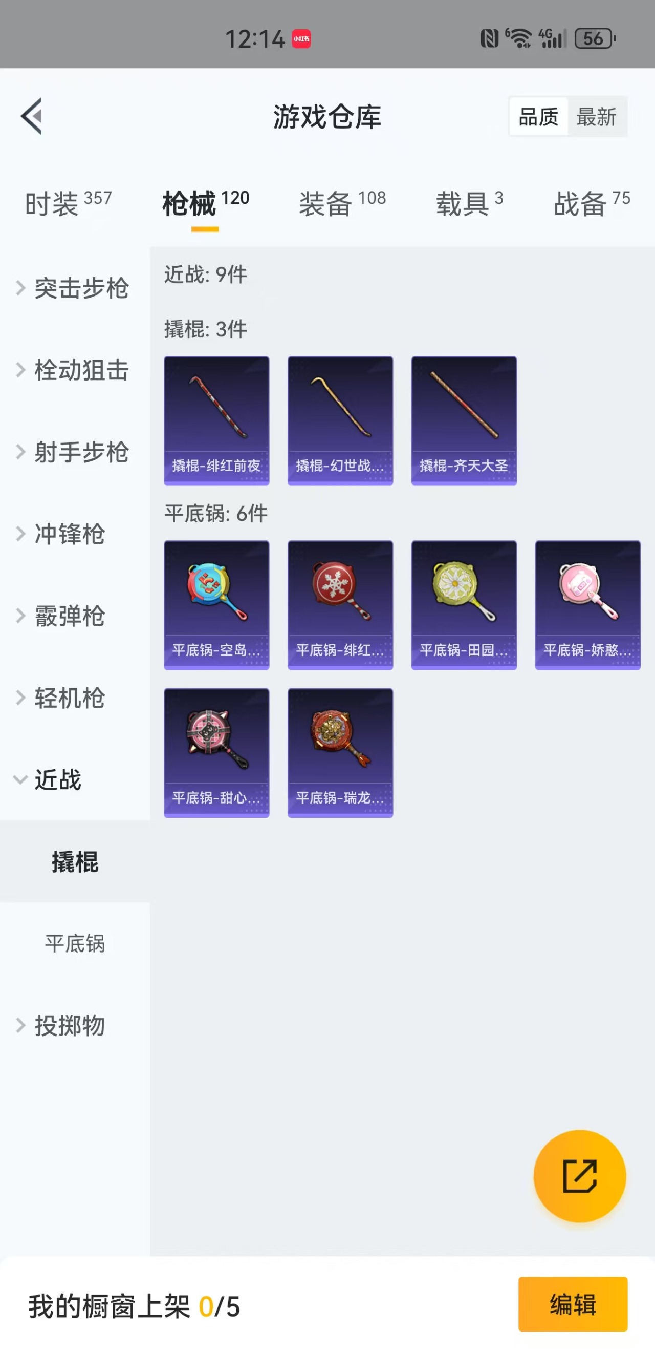 HPQM3259576和平精英账号详情图16 HPQM3259576和平精英账号详情图16
