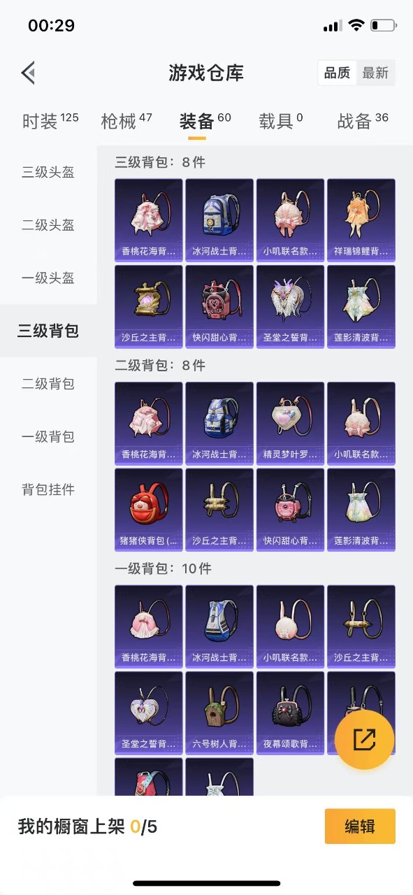 HPQM3259575和平精英账号详情图12 HPQM3259575和平精英账号详情图12