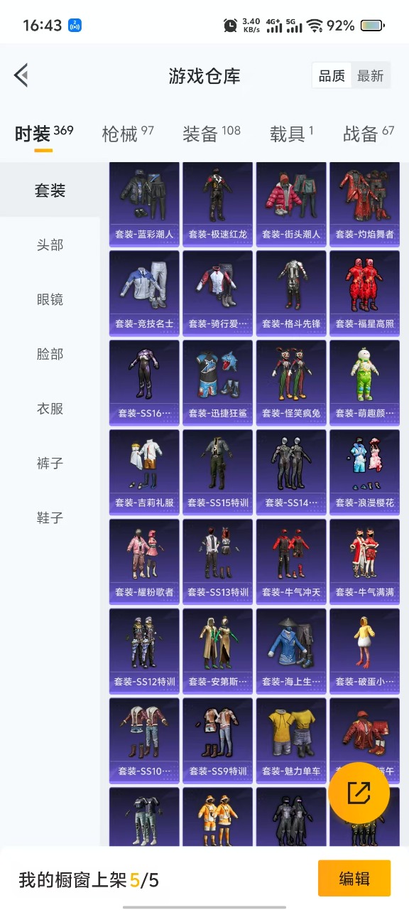 HPQM3250662和平精英账号详情图19 HPQM3250662和平精英账号详情图19