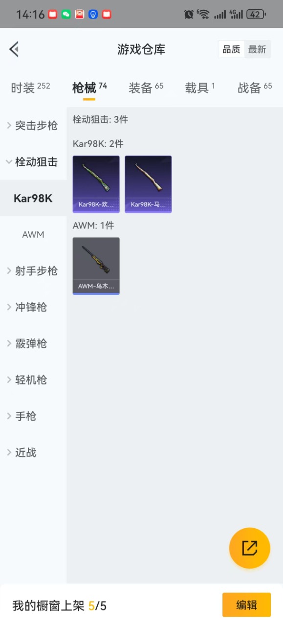 HPQM3259564和平精英账号详情图11