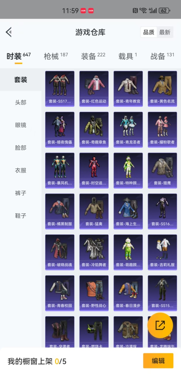 HPQM3255193和平精英账号详情图30 HPQM3255193和平精英账号详情图30