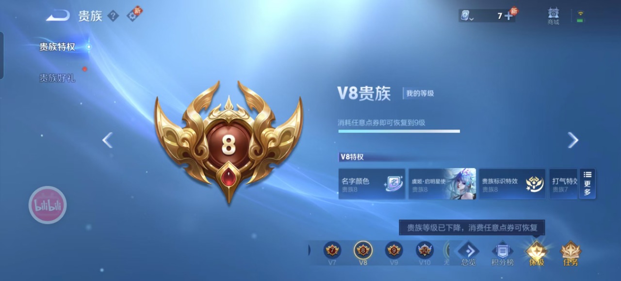 WZQM3153207王者荣耀账号详情图13 WZQM3153207王者荣耀账号详情图13