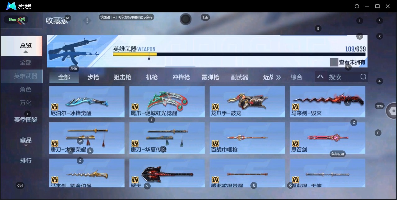 CFMQM329189枪战王者账号详情图14 CFMQM329189枪战王者账号详情图14