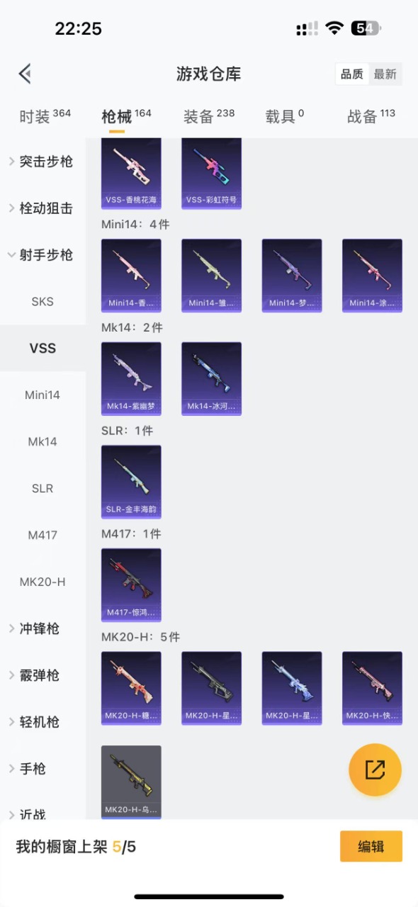 HPQM3243170和平精英账号详情图12 HPQM3243170和平精英账号详情图12