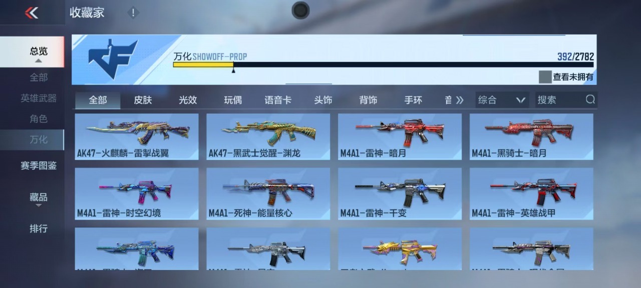 CFMQM330060枪战王者账号详情图8 CFMQM330060枪战王者账号详情图8