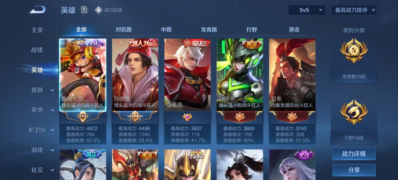 WZQM3153210王者荣耀账号详情图11 WZQM3153210王者荣耀账号详情图11