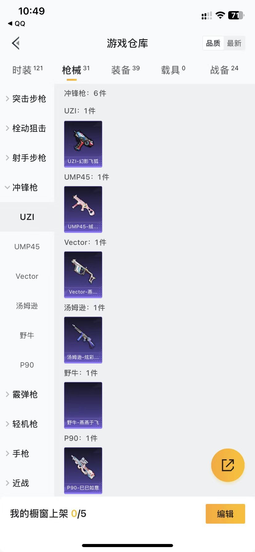 HPQM3255189和平精英账号详情图10 HPQM3255189和平精英账号详情图10