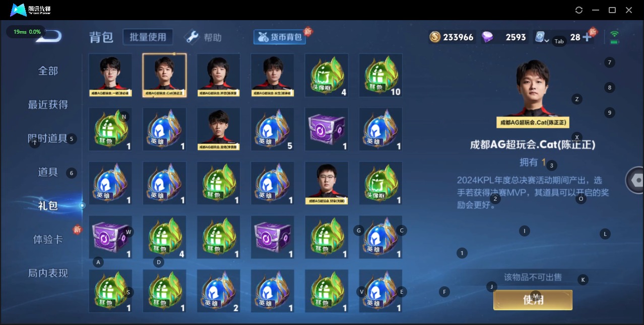 WZQM3158001王者荣耀账号详情图4 WZQM3158001王者荣耀账号详情图4