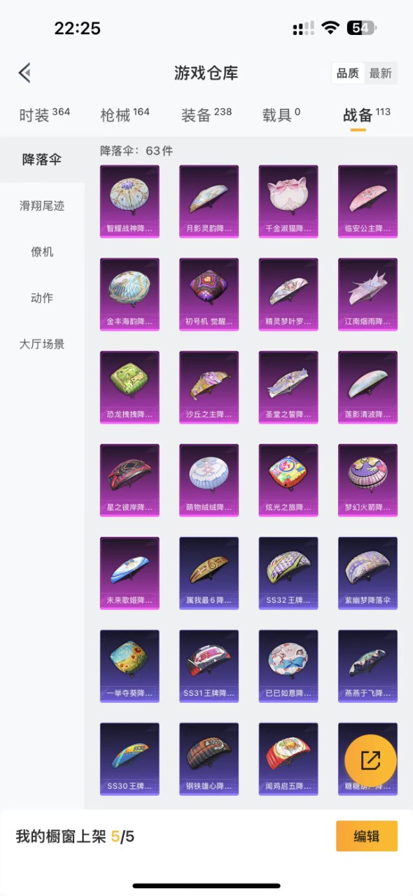 HPQM3243170和平精英账号详情图19 HPQM3243170和平精英账号详情图19