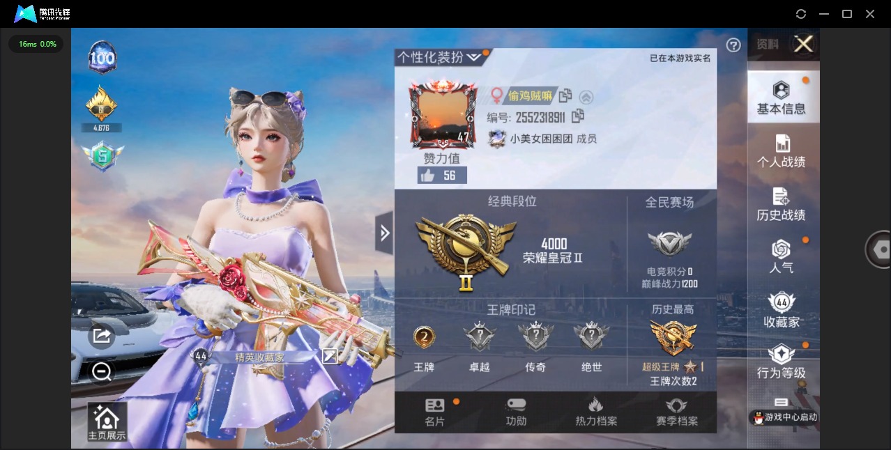 HPQM3250668和平精英账号详情图2 HPQM3250668和平精英账号详情图2