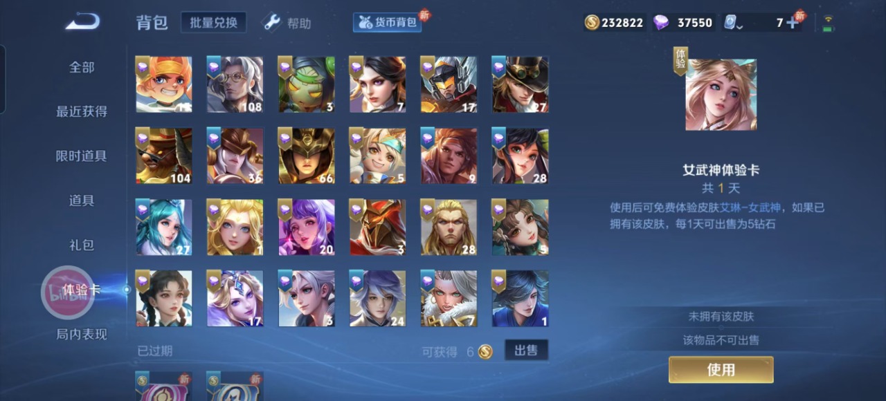 WZQM3153207王者荣耀账号详情图21 WZQM3153207王者荣耀账号详情图21