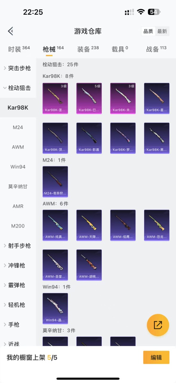 HPQM3243170和平精英账号详情图9 HPQM3243170和平精英账号详情图9
