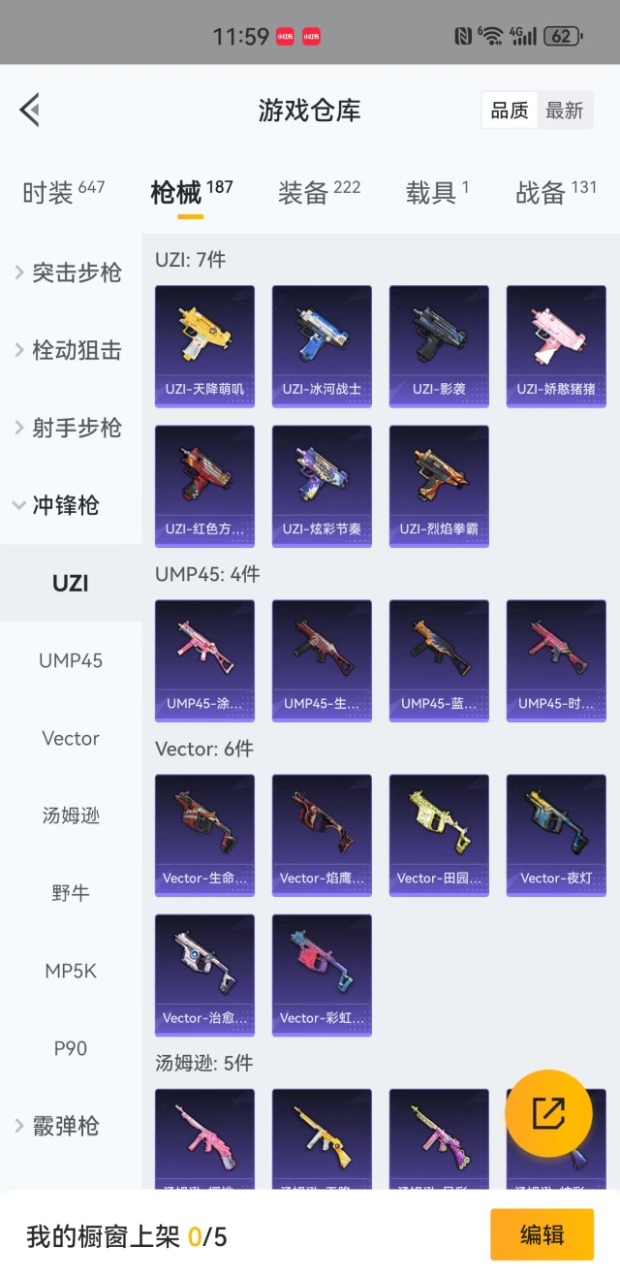 HPQM3255193和平精英账号详情图8 HPQM3255193和平精英账号详情图8