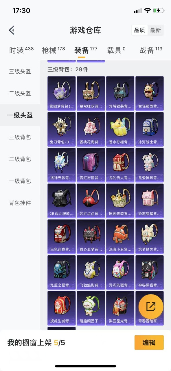 HPQM3259618和平精英账号详情图16 HPQM3259618和平精英账号详情图16