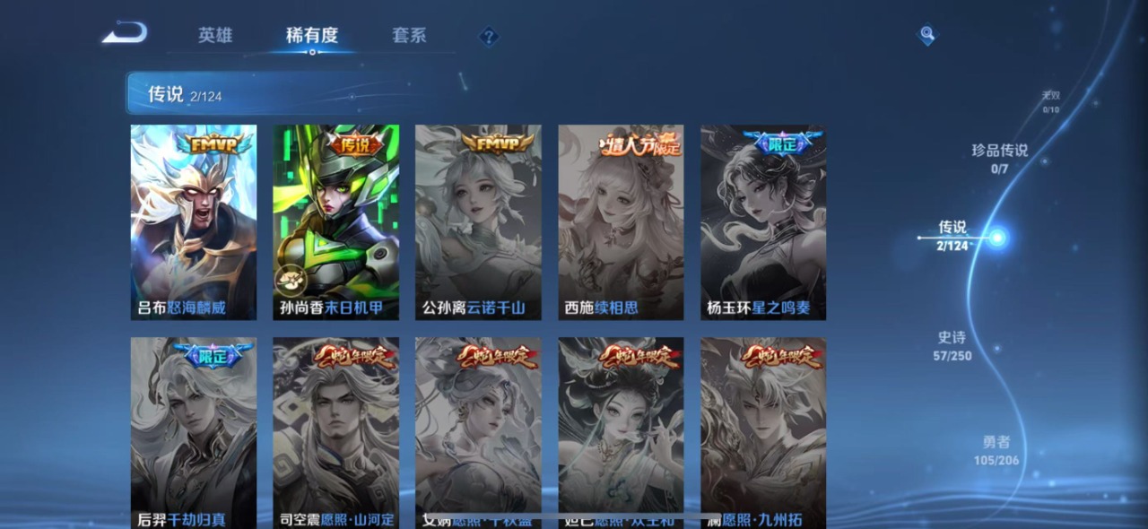 WZQM3148876王者荣耀账号详情图6 WZQM3148876王者荣耀账号详情图6