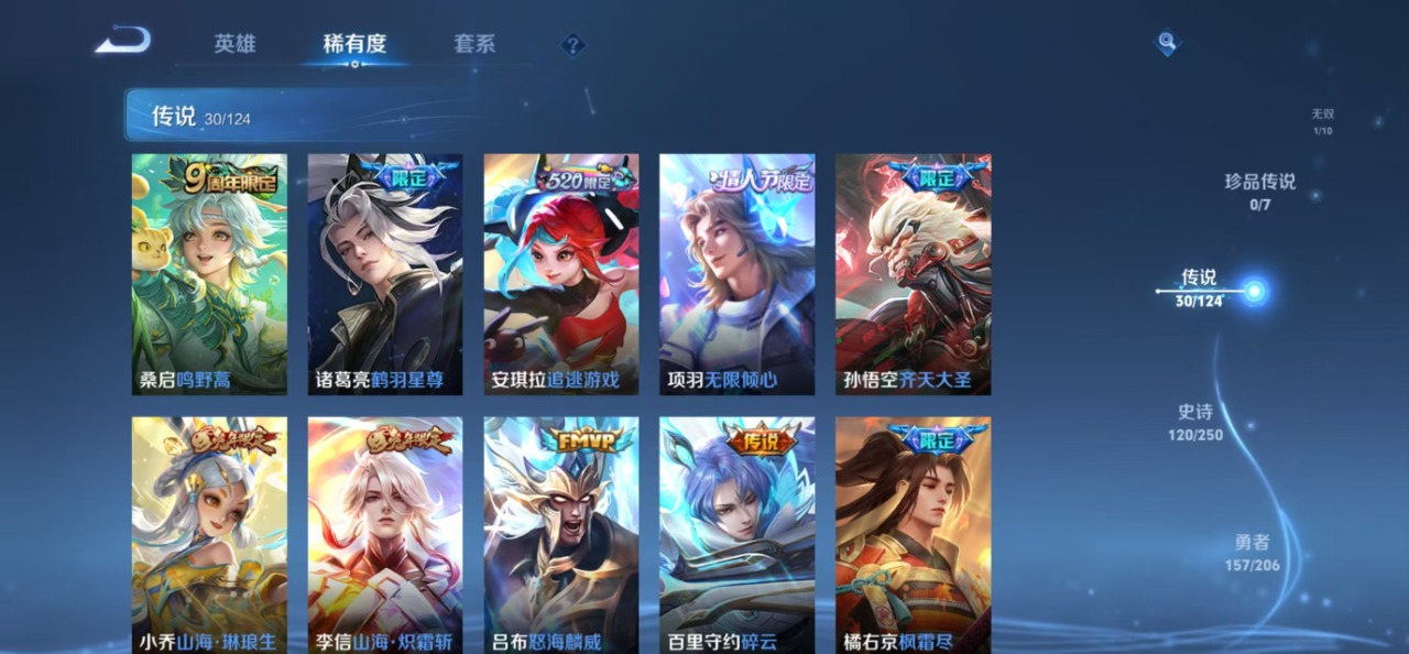 WZQM3163599王者荣耀账号详情图5 WZQM3163599王者荣耀账号详情图5