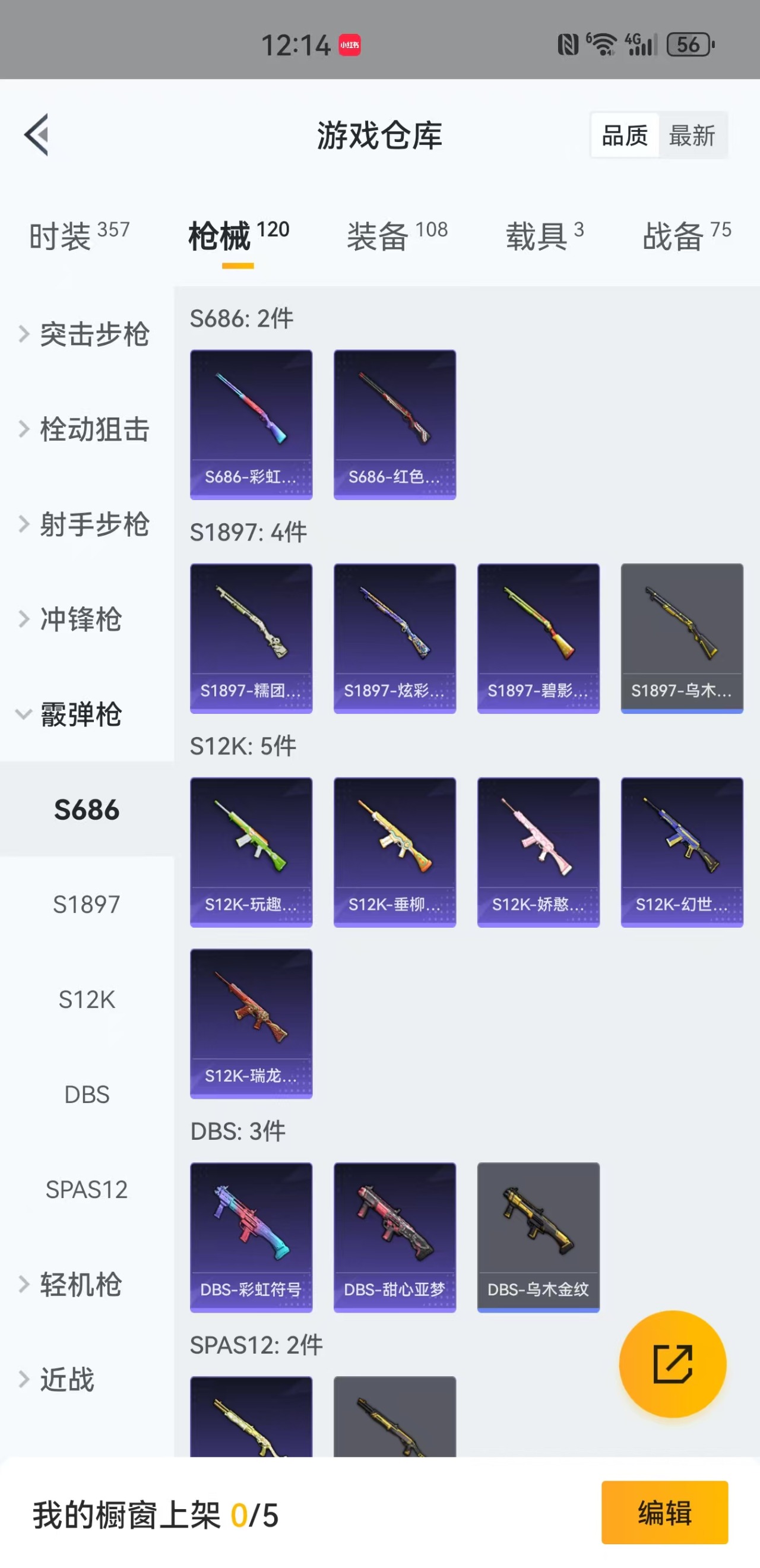 HPQM3259576和平精英账号详情图18 HPQM3259576和平精英账号详情图18