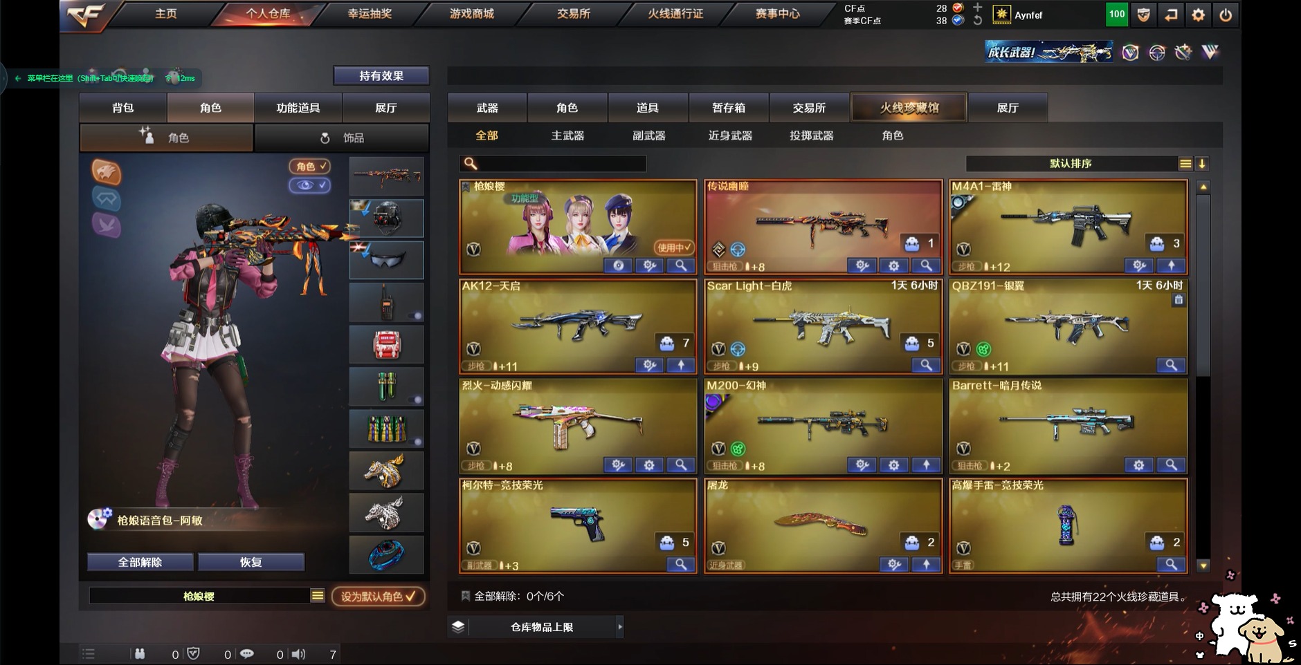 CFQM314762穿越火线账号详情图3 CFQM314762穿越火线账号详情图3