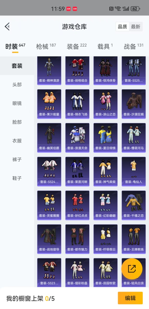 HPQM3255193和平精英账号详情图14 HPQM3255193和平精英账号详情图14