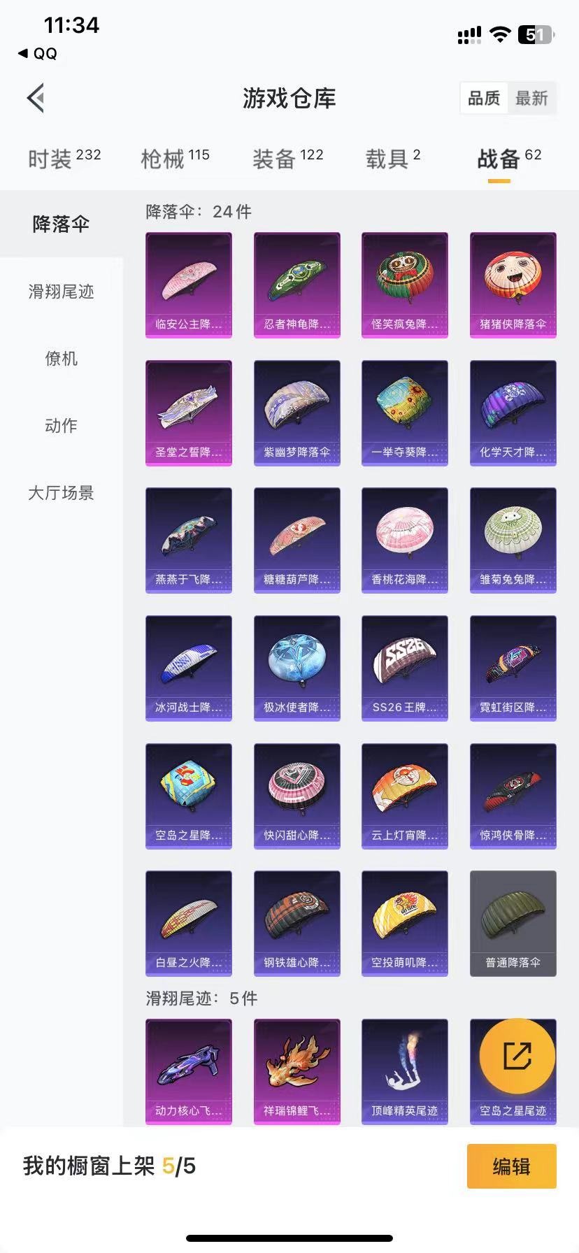 HPQM3250668和平精英账号详情图16 HPQM3250668和平精英账号详情图16