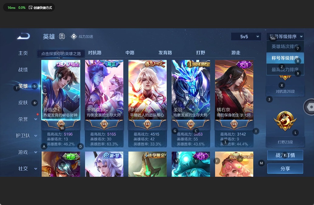 WZQM3156997王者荣耀账号详情图3 WZQM3156997王者荣耀账号详情图3
