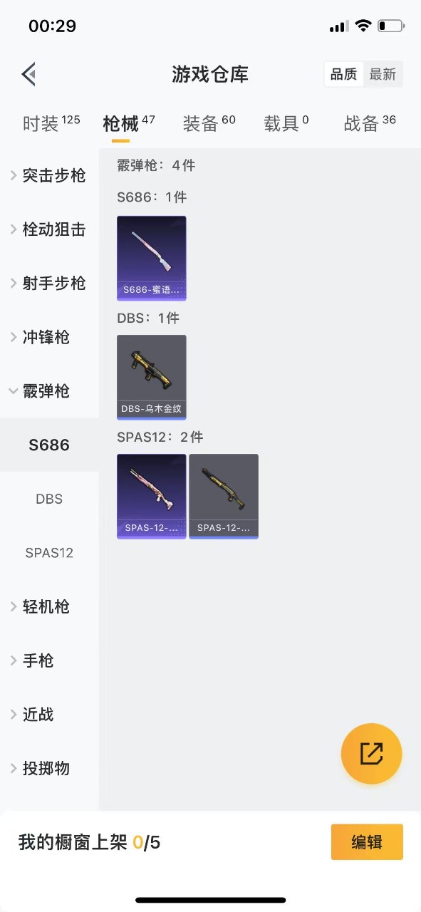 HPQM3259575和平精英账号详情图9 HPQM3259575和平精英账号详情图9