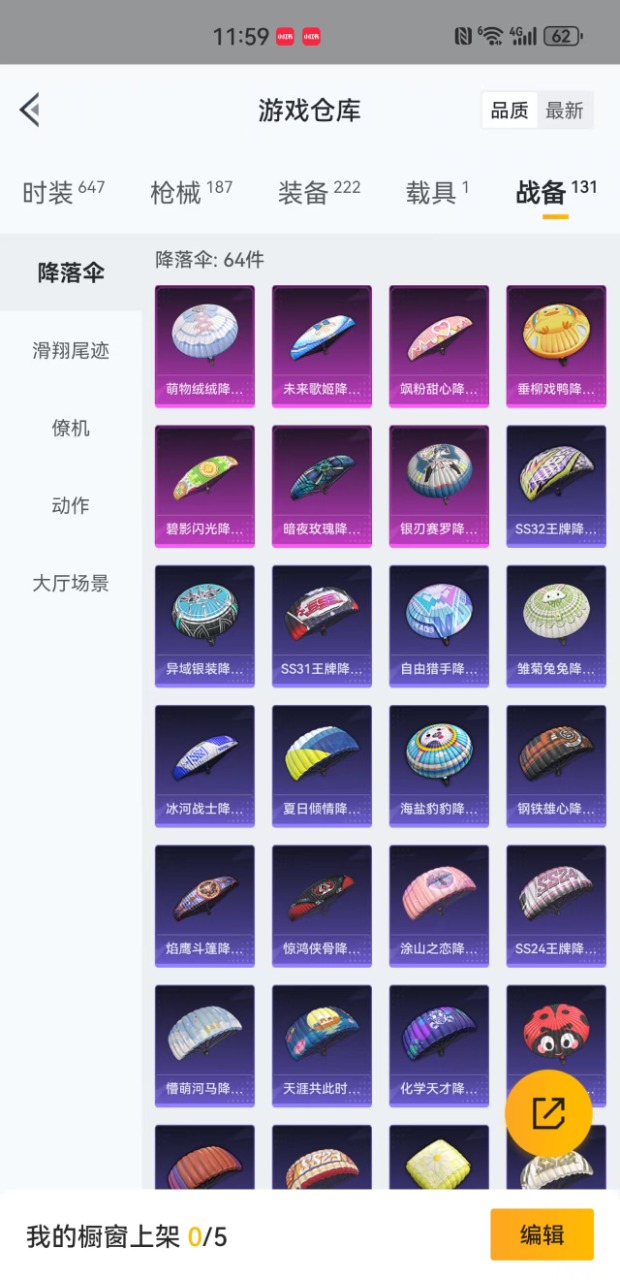 HPQM3255193和平精英账号详情图18 HPQM3255193和平精英账号详情图18