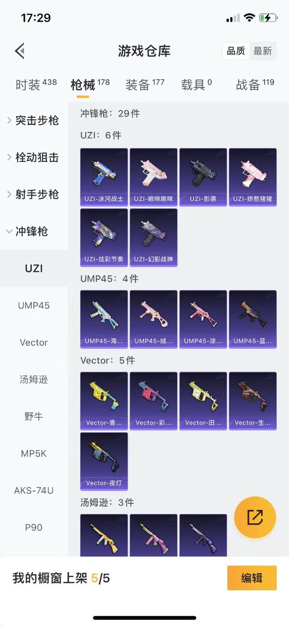 HPQM3259618和平精英账号详情图12 HPQM3259618和平精英账号详情图12