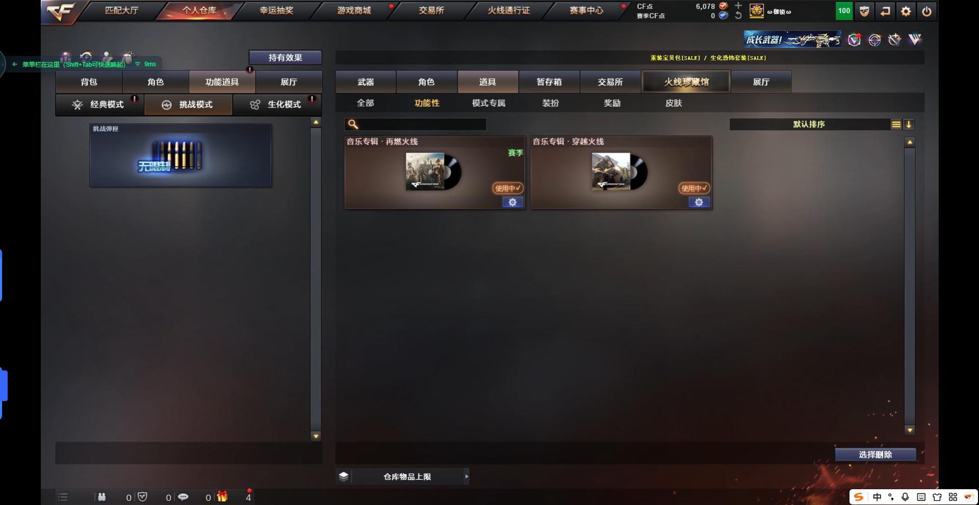 CFQM314214穿越火线账号详情图7 CFQM314214穿越火线账号详情图7