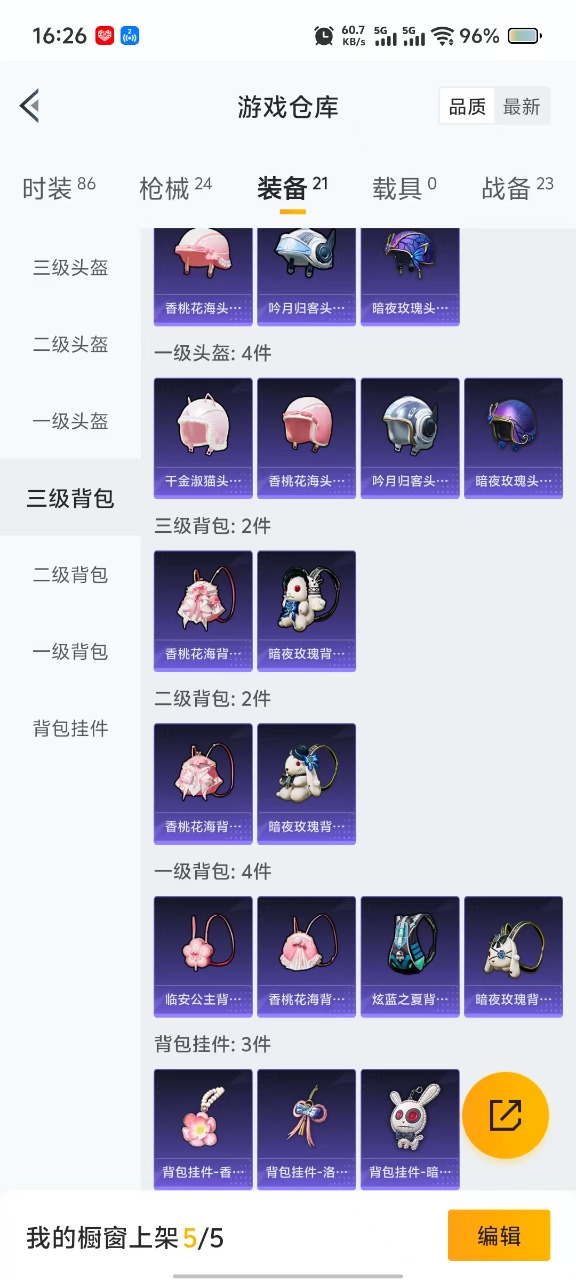 WZQM3158001王者荣耀账号详情图27 WZQM3158001王者荣耀账号详情图27