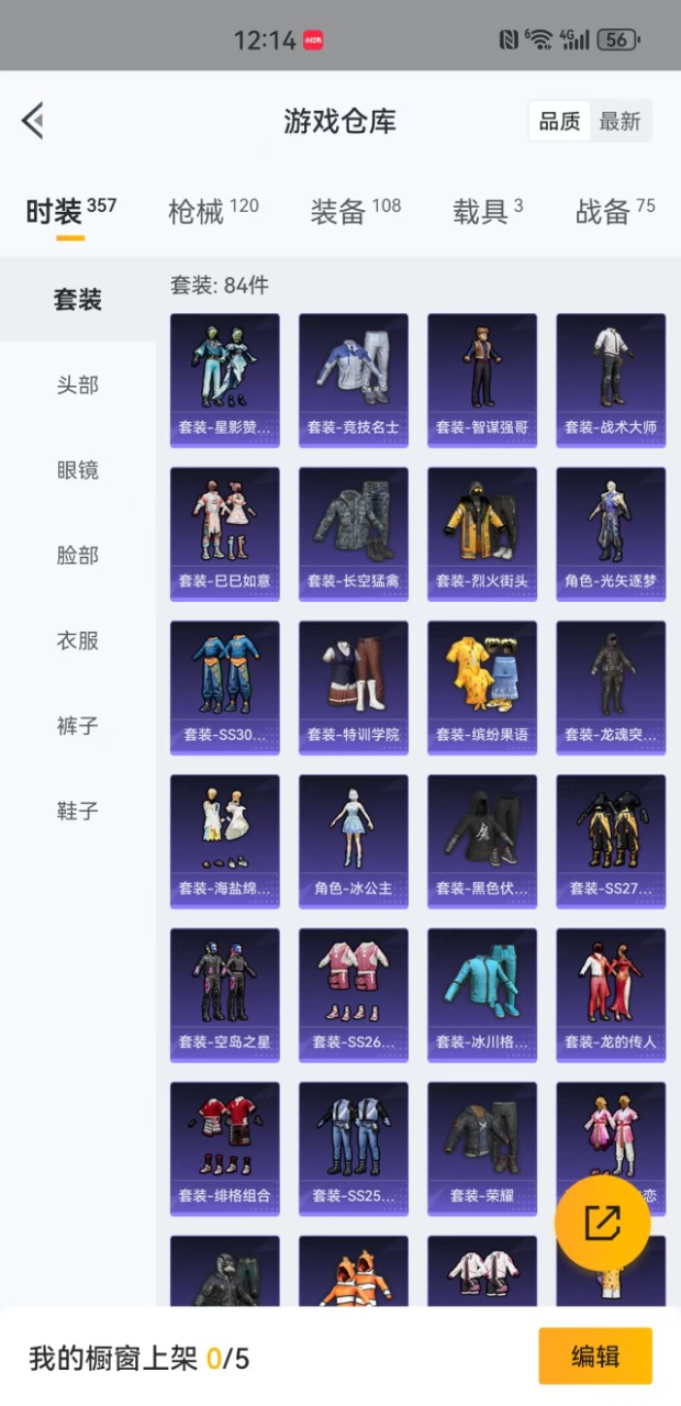HPQM3259576和平精英账号详情图9 HPQM3259576和平精英账号详情图9