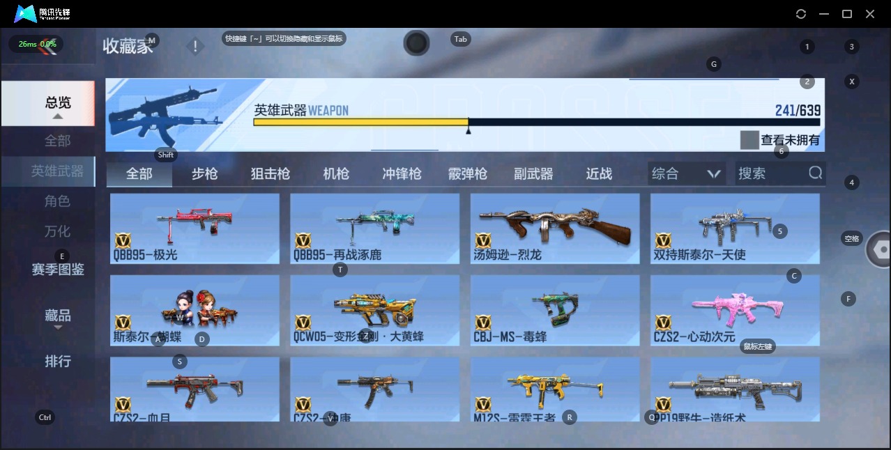 CFMQM331655枪战王者账号详情图29 CFMQM331655枪战王者账号详情图29