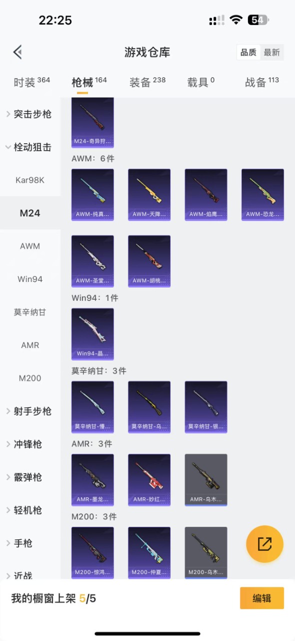 HPQM3243170和平精英账号详情图10 HPQM3243170和平精英账号详情图10