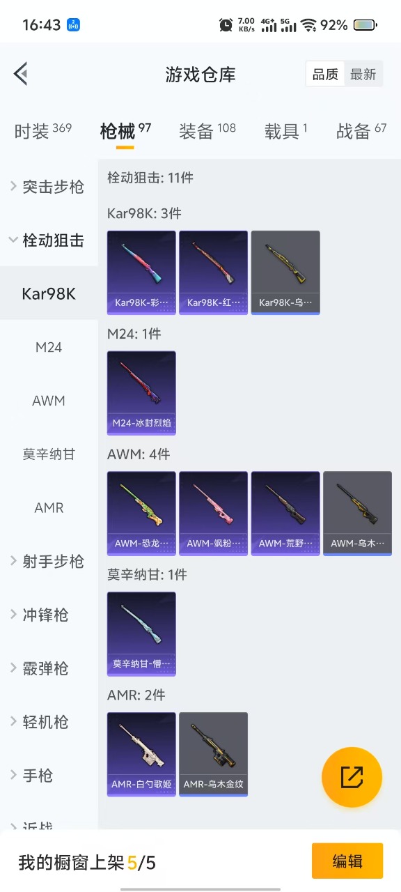 HPQM3250662和平精英账号详情图5 HPQM3250662和平精英账号详情图5