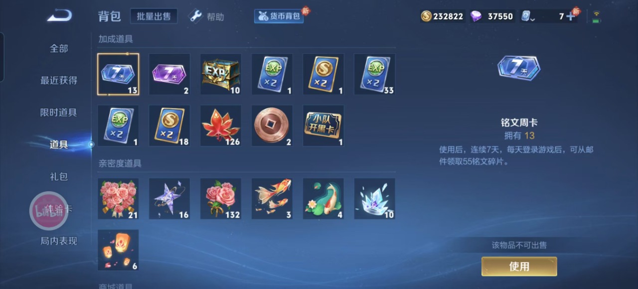 WZQM3153207王者荣耀账号详情图14 WZQM3153207王者荣耀账号详情图14