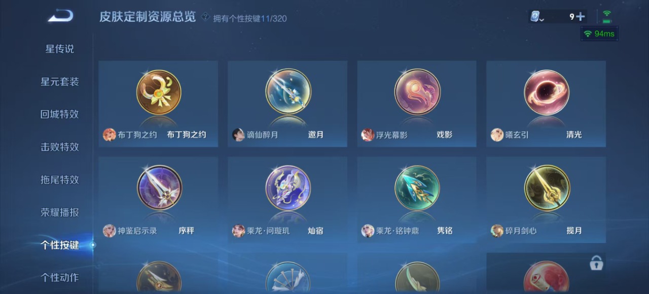 WZQM3157999王者荣耀账号详情图16 WZQM3157999王者荣耀账号详情图16