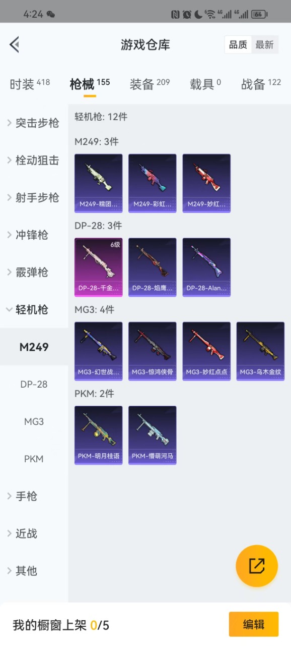 HPQM3259563和平精英账号详情图4 HPQM3259563和平精英账号详情图4
