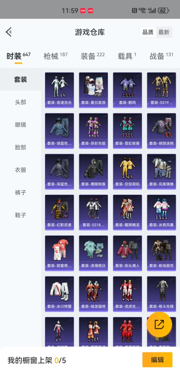 HPQM3255193和平精英账号详情图12 HPQM3255193和平精英账号详情图12